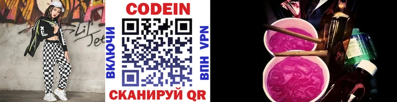 даркнет сайт  Новотитаровская  Codein напиток Lean (лин) 