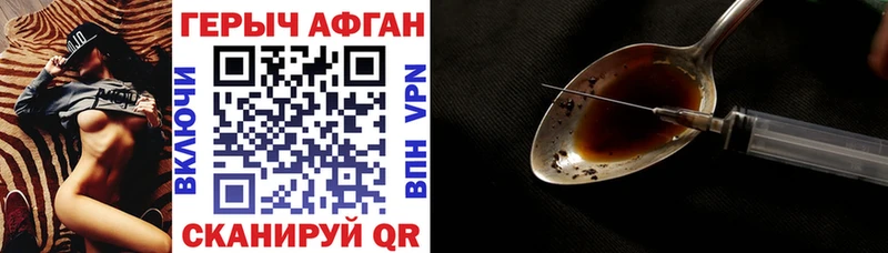 Героин хмурый  Новотитаровская 