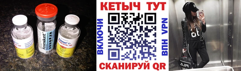 Кетамин VHQ даркнет сайт Новотитаровская