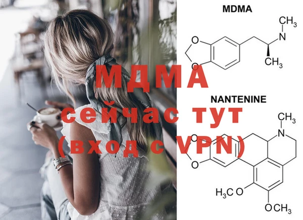 MDMA Абаза
