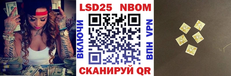купить  цена  Новотитаровская  Марки N-bome 1,8мг 